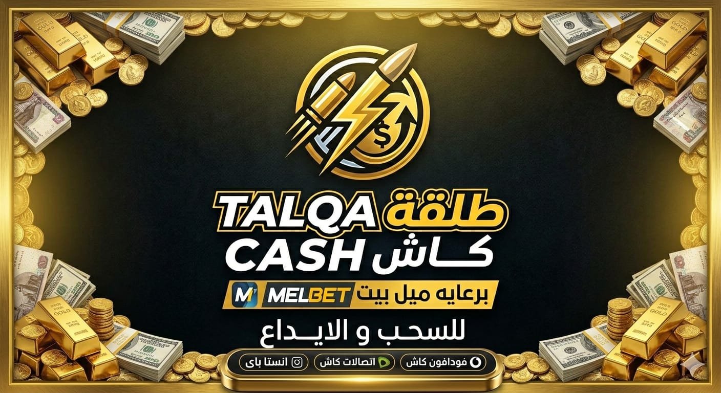 TALQA