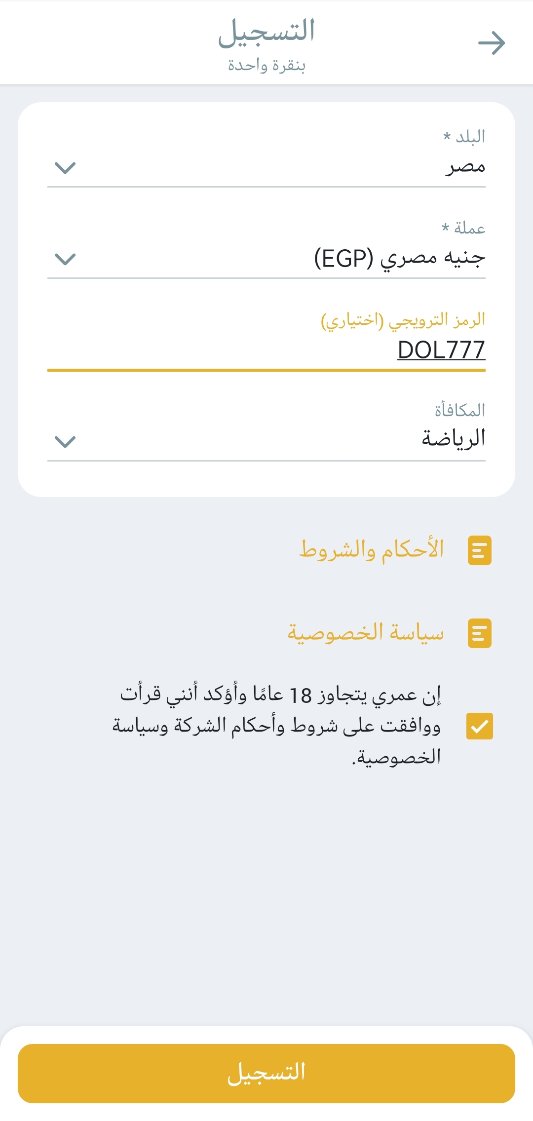 صورة البروموكود